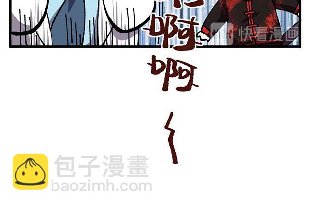 🍜哑舍动物园 第二十三章 第18页