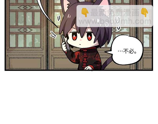 🍜哑舍动物园 第二十三章 第5页
