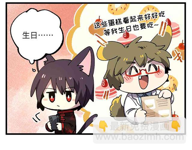 🍜哑舍动物园 第二十三章 第6页