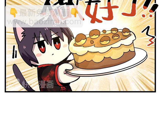 🍜哑舍动物园 第二十三章 第8页