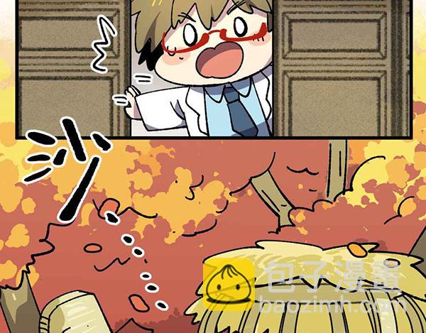 🍜哑舍动物园 第二十五章 第10页
