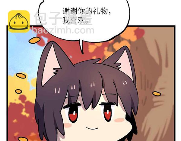 🍜哑舍动物园 第二十五章 第14页