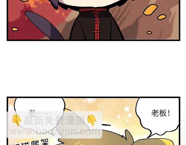 🍜哑舍动物园 第二十五章 第15页