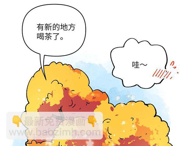 🍜哑舍动物园 第二十五章 第17页