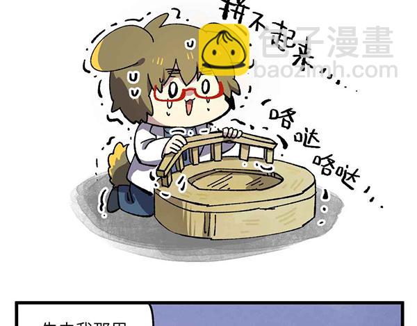 🍜哑舍动物园 第二十五章 第3页