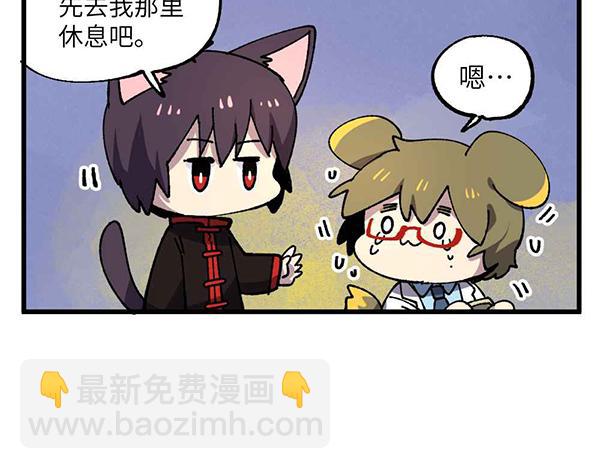 🍜哑舍动物园 第二十五章 第4页