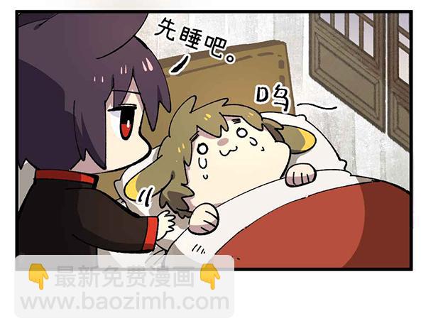 🍜哑舍动物园 第二十五章 第6页