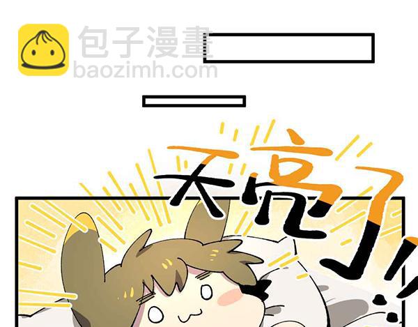 🍜哑舍动物园 第二十五章 第7页