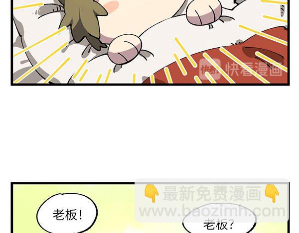 🍜哑舍动物园 第二十五章 第8页