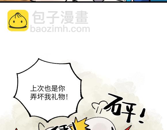🍜哑舍动物园 第二十七章 第10页