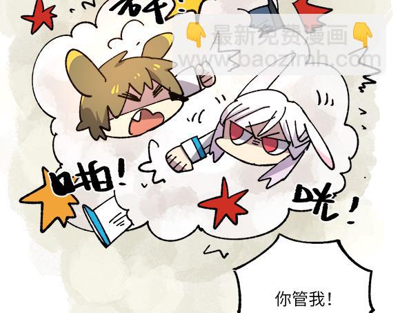 🍜哑舍动物园 第二十七章 第11页