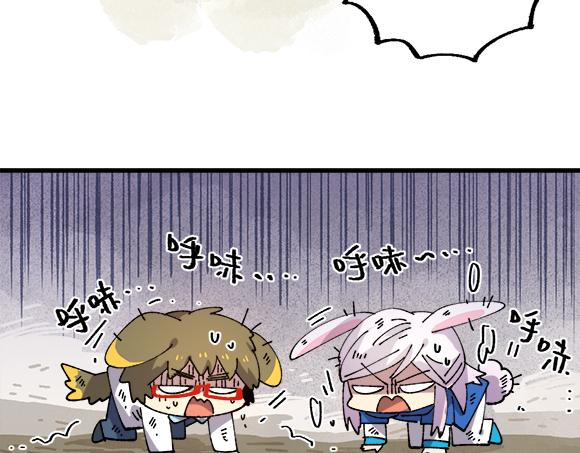 🍜哑舍动物园 第二十七章 第12页