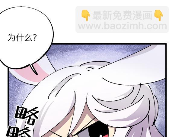 🍜哑舍动物园 第二十七章 第15页