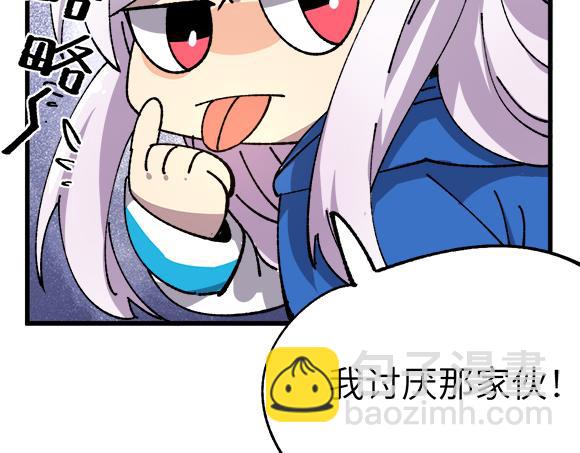 🍜哑舍动物园 第二十七章 第16页