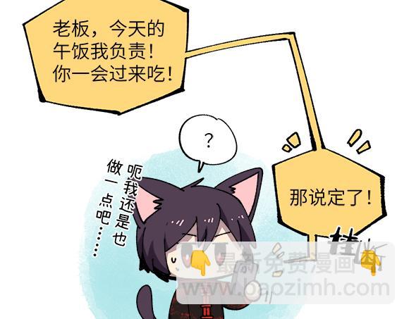 🍜哑舍动物园 第二十七章 第3页