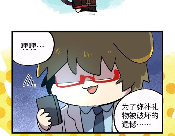 🍜哑舍动物园 第二十七章 第4页