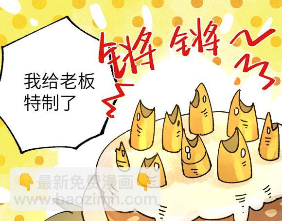 🍜哑舍动物园 第二十七章 第5页