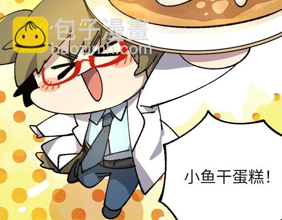 🍜哑舍动物园 第二十七章 第6页