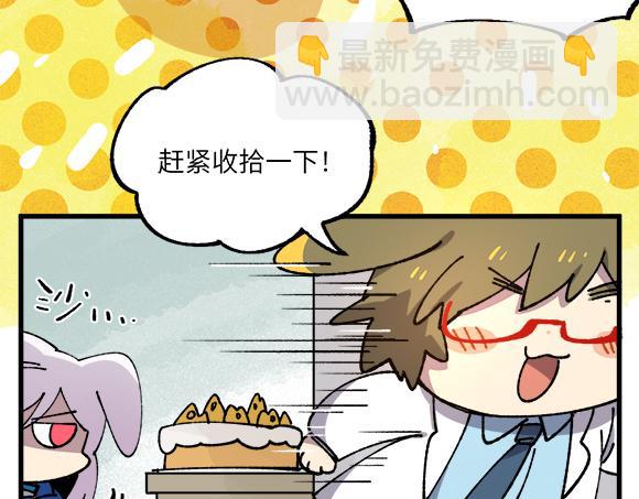 🍜哑舍动物园 第二十七章 第7页