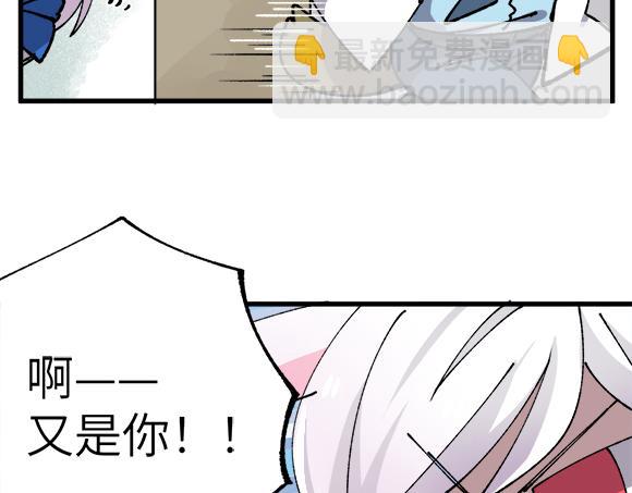 🍜哑舍动物园 第二十七章 第8页