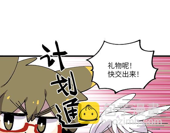 🍜哑舍动物园 第二十九章 第13页