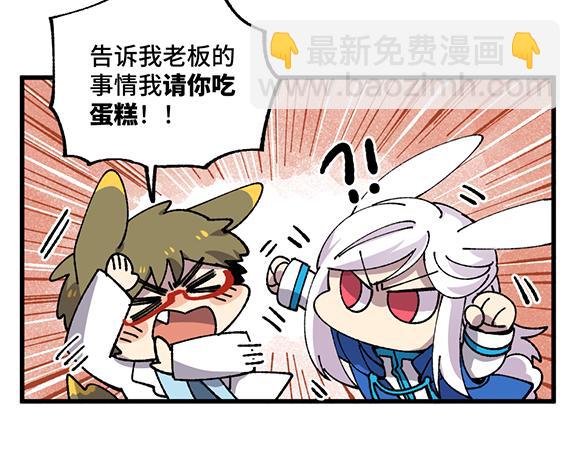 🍜哑舍动物园 第二十九章 第16页