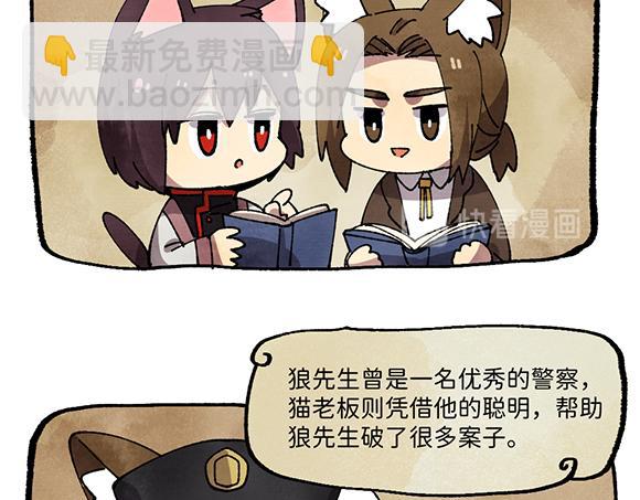 🍜哑舍动物园 第二十九章 第4页