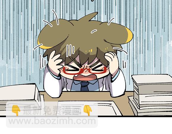 🍜哑舍动物园 第二十九章 第8页