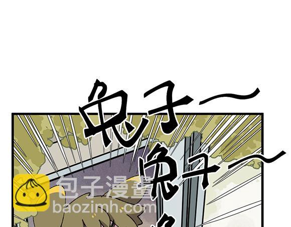 🍜哑舍动物园 第二十九章 第9页