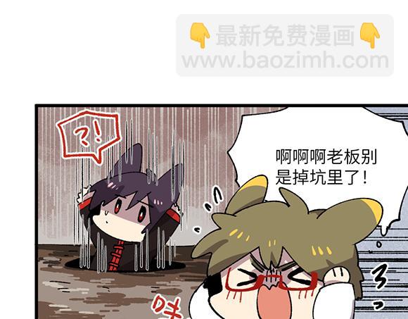 🍜哑舍动物园 第三十一章 第10页