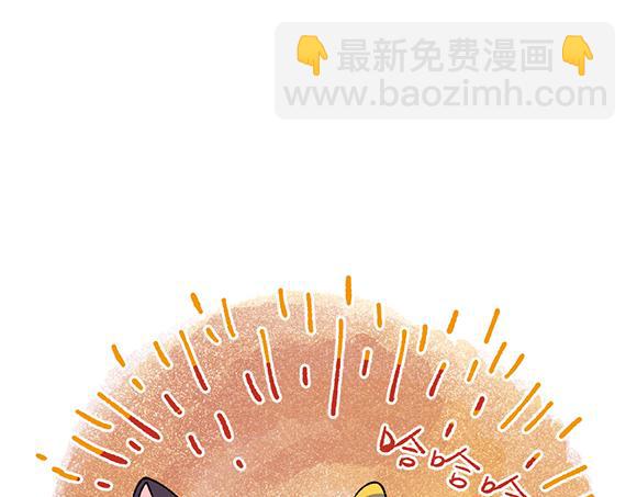 🍜哑舍动物园 第三十一章 第13页