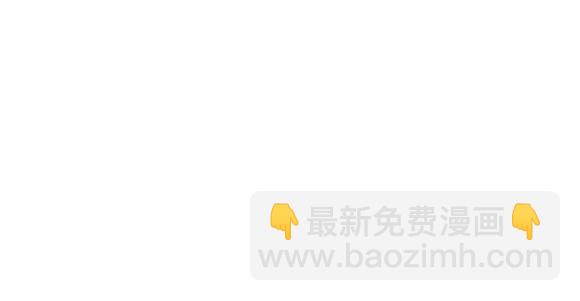 🍜哑舍动物园 第三十一章 第15页