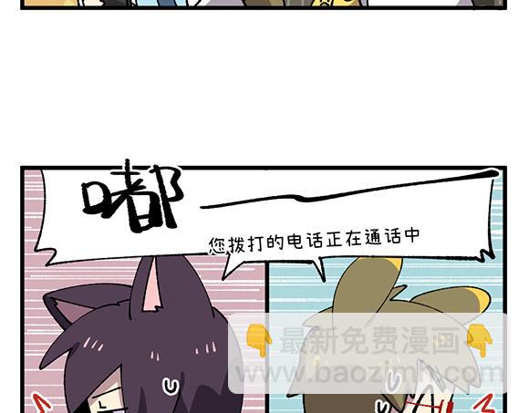 🍜哑舍动物园 第三十一章 第5页