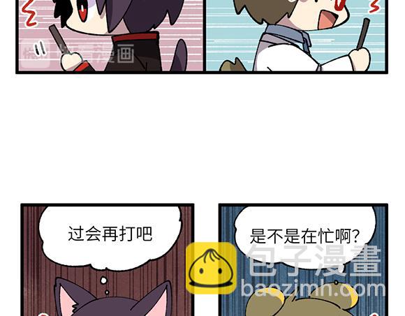 🍜哑舍动物园 第三十一章 第6页