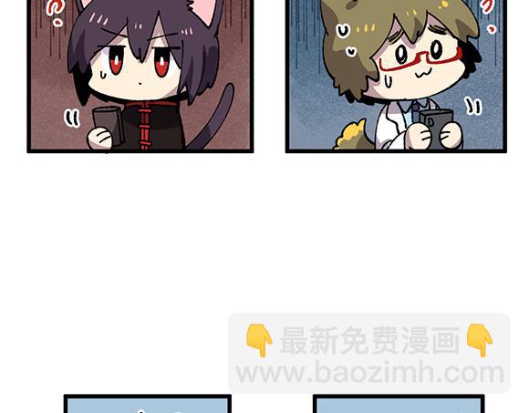 🍜哑舍动物园 第三十一章 第7页