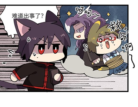 🍜哑舍动物园 第三十一章 第9页