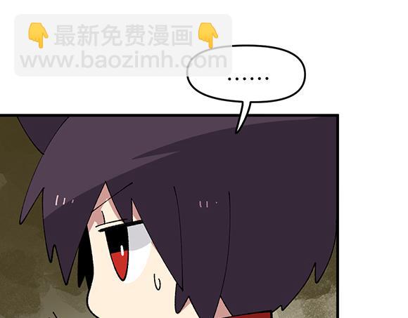 🍜哑舍动物园 第三十三章 第11页