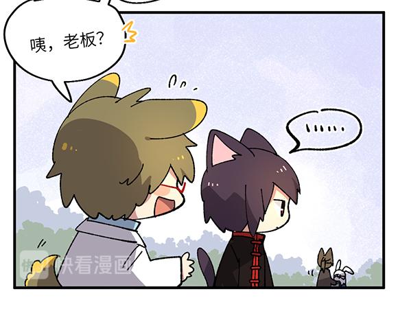 🍜哑舍动物园 第三十三章 第14页
