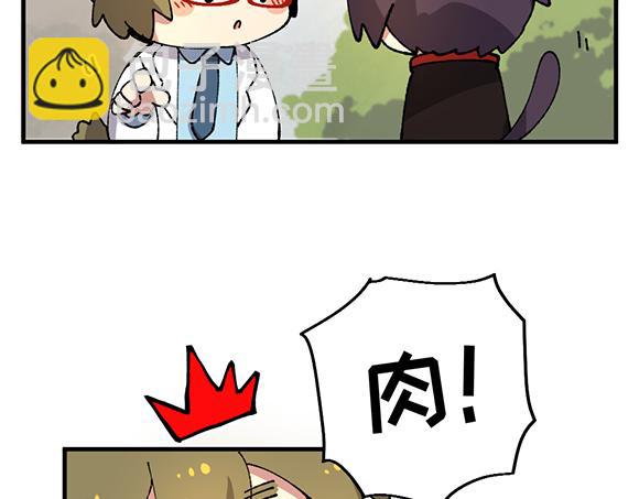 🍜哑舍动物园 第三十三章 第16页