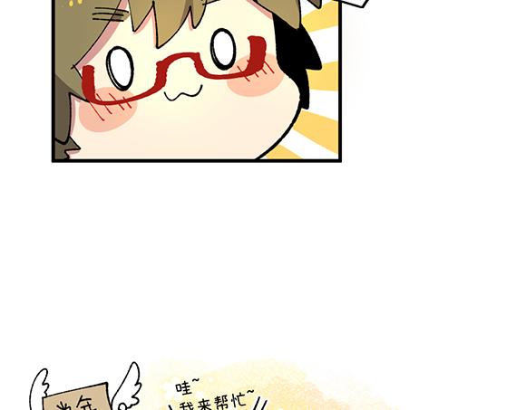 🍜哑舍动物园 第三十三章 第17页