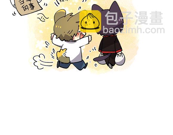 🍜哑舍动物园 第三十三章 第18页
