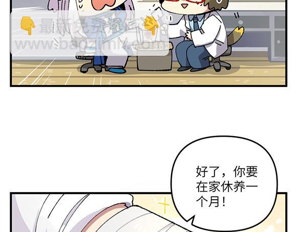 🍜哑舍动物园 第三十三章 第5页