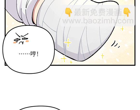 🍜哑舍动物园 第三十三章 第6页