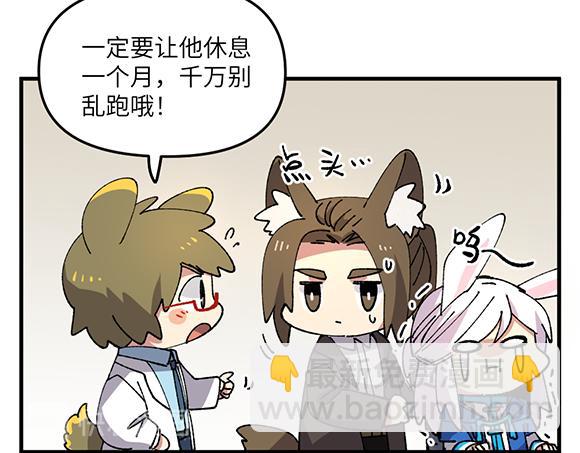 🍜哑舍动物园 第三十三章 第7页