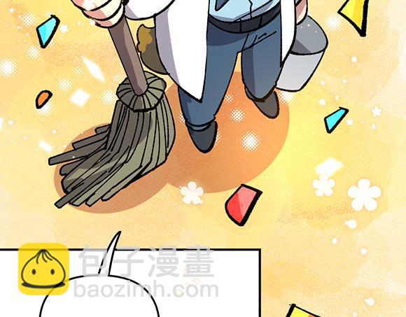 🍜哑舍动物园 第三十五章 第14页
