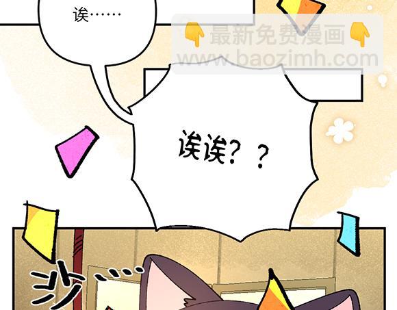 🍜哑舍动物园 第三十五章 第15页