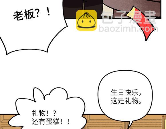🍜哑舍动物园 第三十五章 第17页