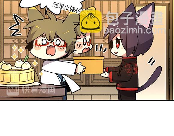 🍜哑舍动物园 第三十五章 第18页