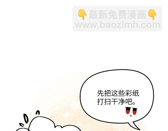 🍜哑舍动物园 第三十五章 第19页