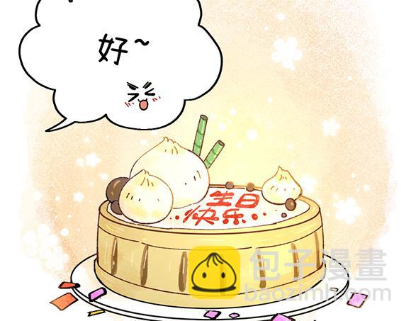 🍜哑舍动物园 第三十五章 第20页